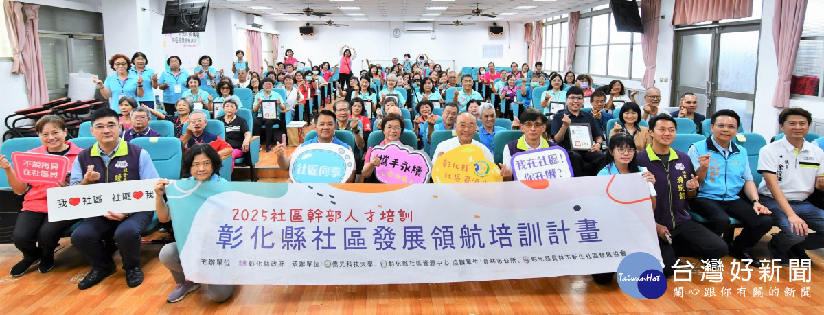 彰化社區發展領航培訓結業，經過這次系統化的社區幹部培訓，有72位學員完成結業，由縣長王惠美頒發證書。圖／彰化縣政府提供