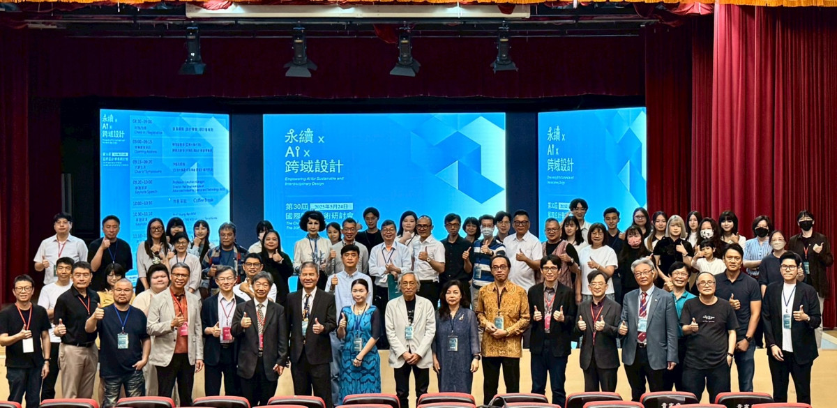 本屆研討會以「永續 x AI x 跨域設計」為核心議題，吸引超過300位與會者，成果豐碩。
