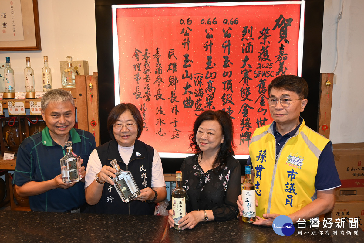 嘉義酒廠廠長張永志、民雄鄉長林于玲、嘉義縣書法學會理事長楊貴真、嘉義市議員孫貫志(左至右)展示獲獎玉山高高粱／陳致愷攝影 ※ 提醒您：禁止酒駕，飲酒過量，有害健康