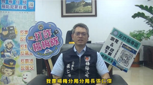 張仁傑提醒大家！收到中獎通知時，務必要核實來源，勿輕信陌生來電或簡訊。