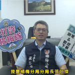 張仁傑提醒大家！收到中獎通知時，務必要核實來源，勿輕信陌生來電或簡訊。