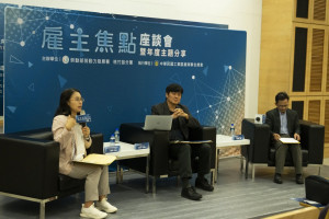 桃竹苗分署每年辦理多場次雇主焦點座談會，助企業解決人力問題。