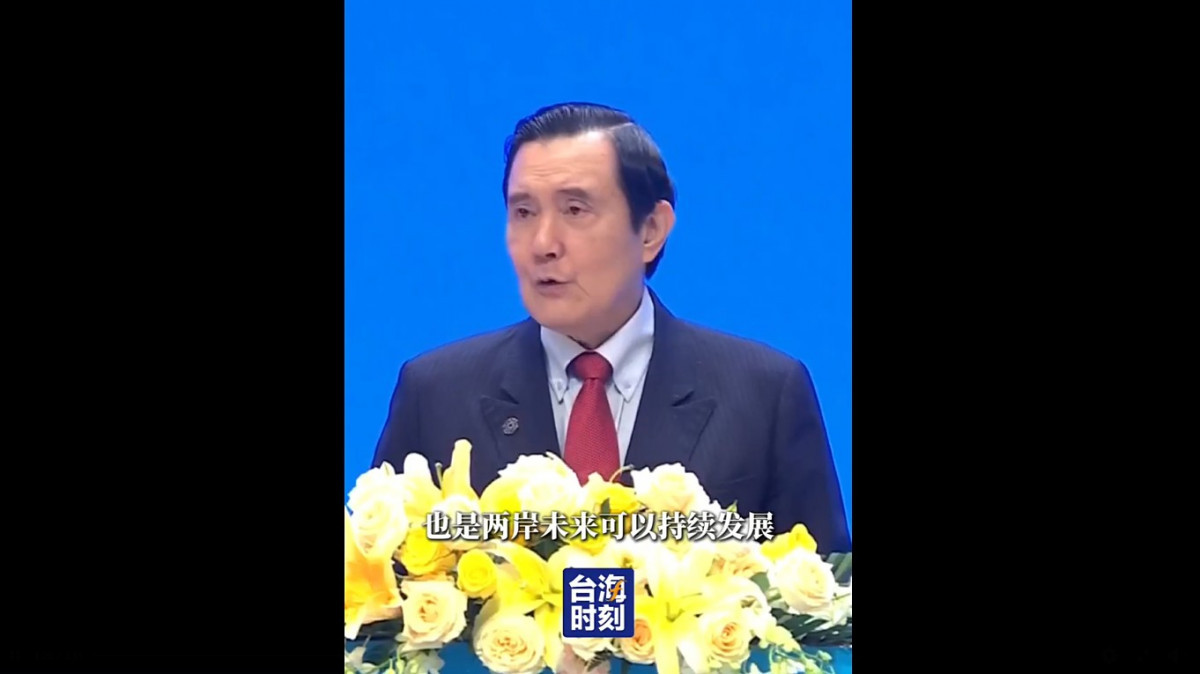 前總統馬英九15日出席「海峽兩岸論壇」。（圖／翻攝自今日海峽Facebook）