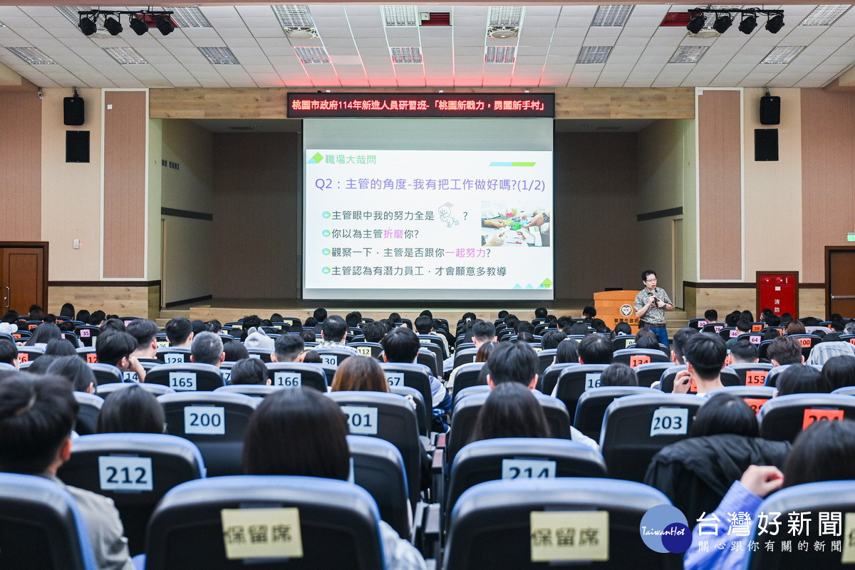 桃園市政府舉辦「114年新進人員研習班」。<br />
<br />
