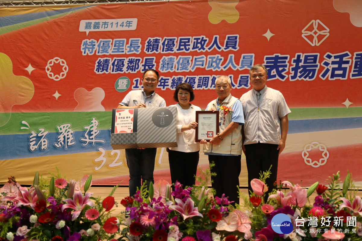 嘉義市長黃敏惠表揚頂寮里長蔡振盛／嘉義市府提供