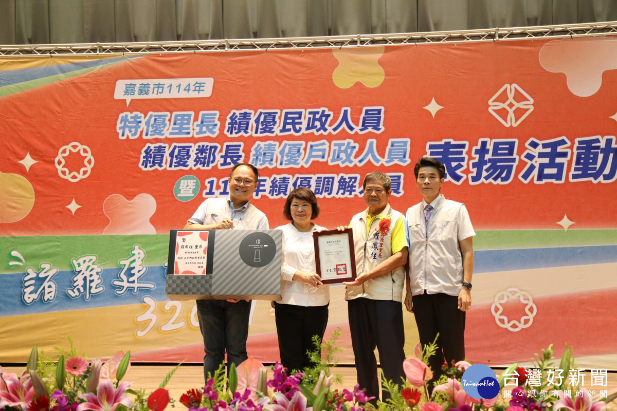 嘉義市長黃敏惠表揚美源里長羅鳳住／嘉義市府提供