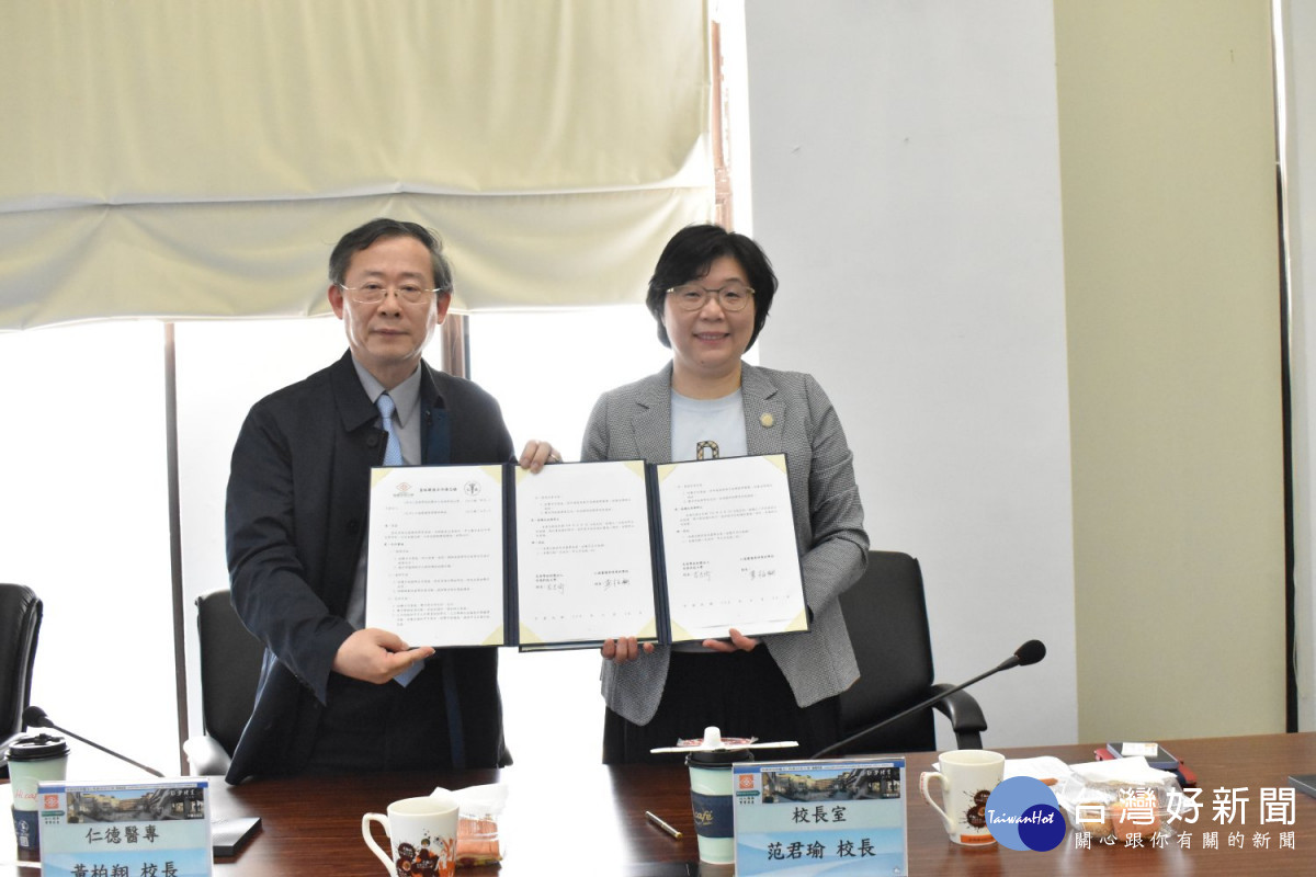 長庚科技大學校長范君瑜與仁德醫專黃柏翔校長簽署MOU