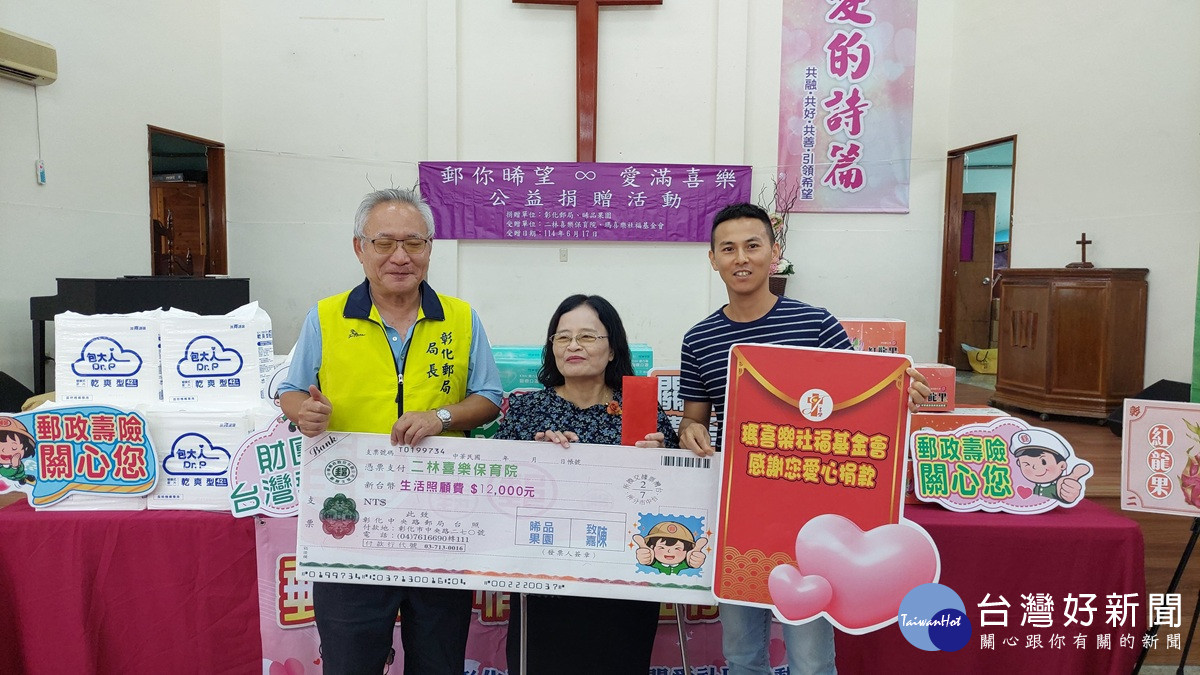 郵你晞望 愛滿喜樂   青農關懷行動持續10年不間斷