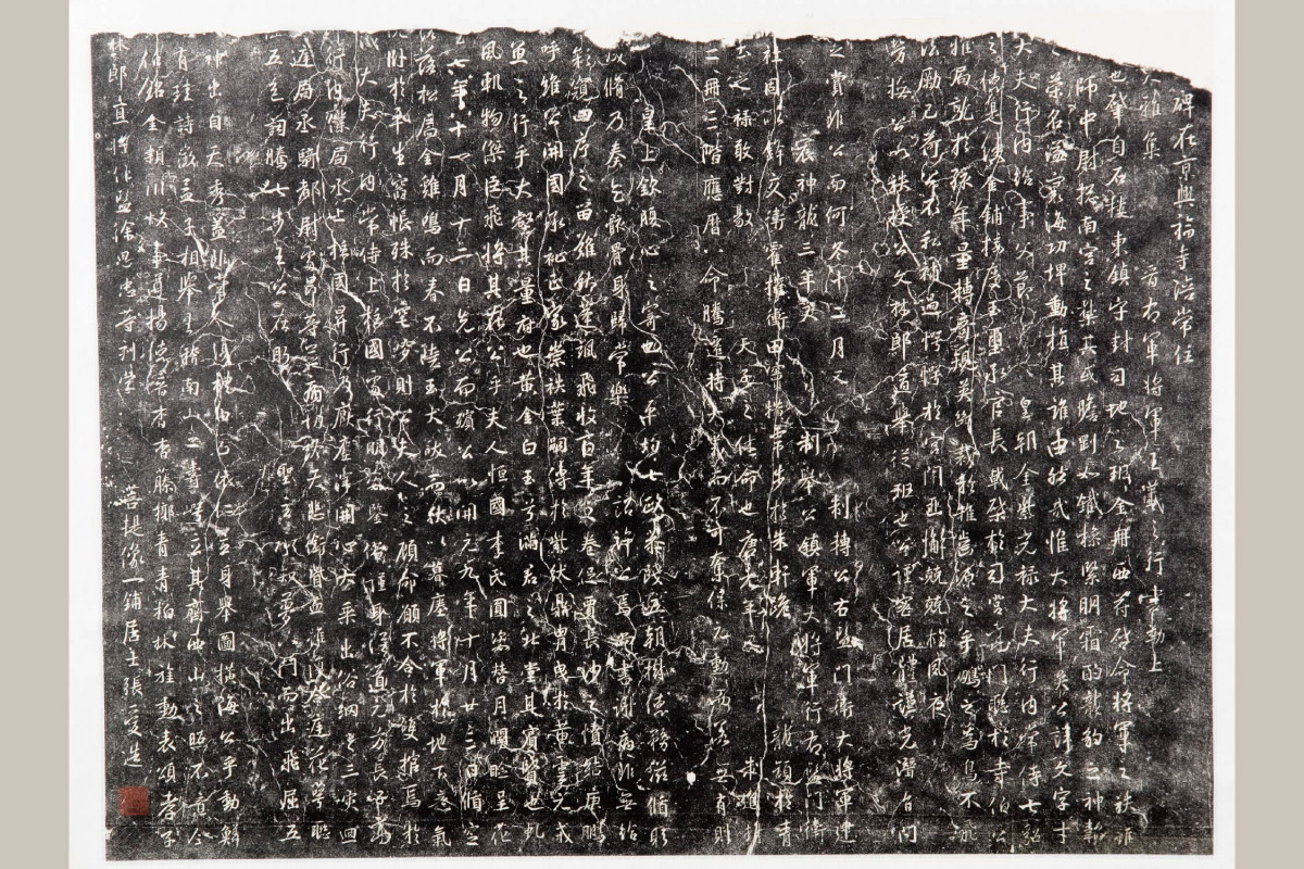 指定碑刻書法：〈興福寺殘碑〉。此碑是明萬曆年間在西安城壕中發現的，出土時只存下半截，故又稱《半截碑》。碑文是興福寺僧人大雅集王羲之行書所刻，行氣流暢、字字珠璣，展現了王書的韻致，與《集王三藏聖教序》同為學習王書的典範。（圖／社團法人中華翰維文化推廣協會提供）