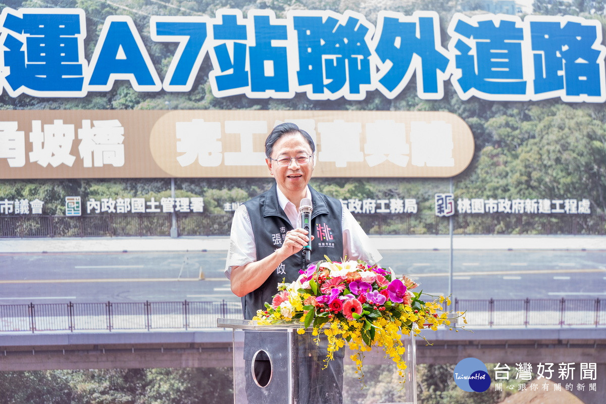 桃園市長張善政於「機場捷運A7站聯外道路牛角坡橋工程」完工通車典禮中致詞。<br />
