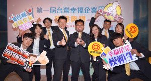 工商時報2025年「台灣幸福企業評鑑」17日揭曉並舉辦頒獎典禮，永慶房屋勇奪最高榮譽「金獎」（圖/永慶房屋提供）