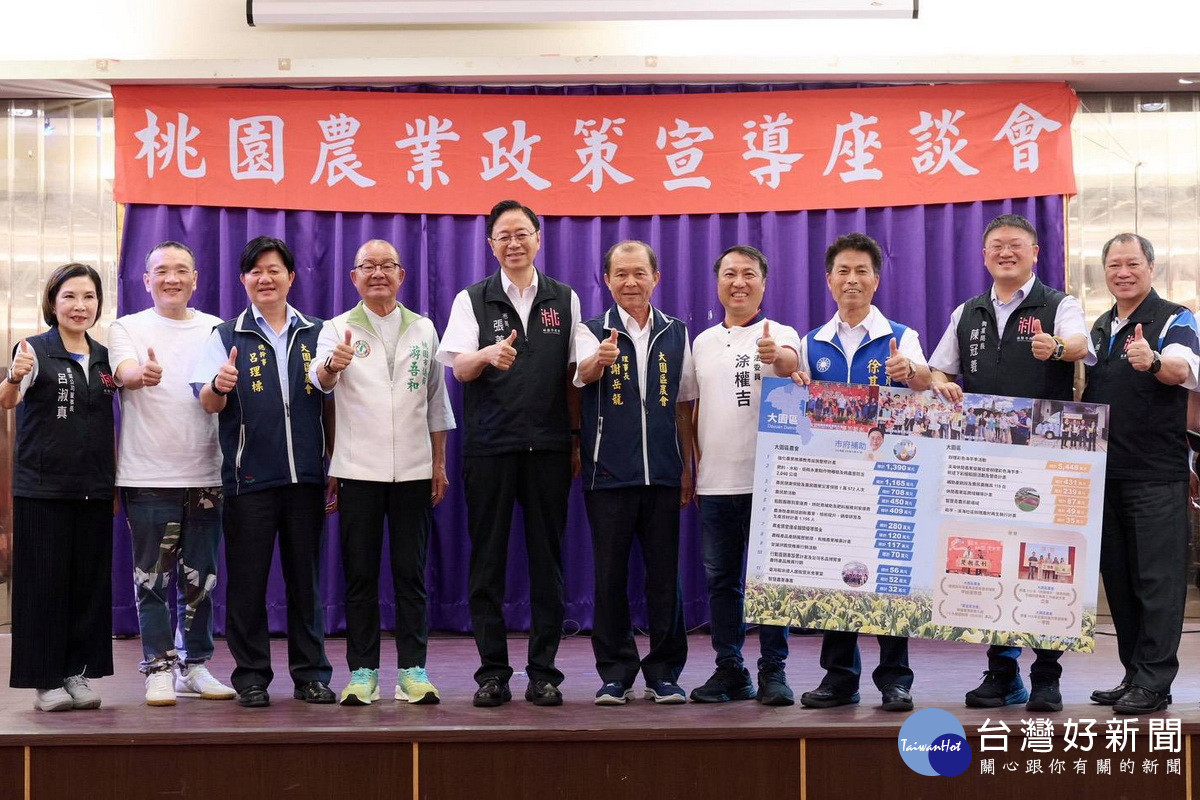 桃園市長張善政說明市府挹注大園區超過1.1億元經費，推動各項農事發展。