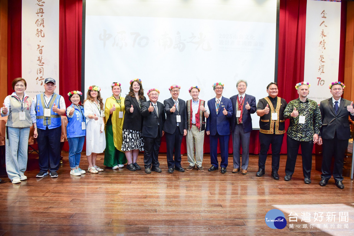 「中原70．南島之光—2025南島文化設計產業國際論壇」於中原大學張靜愚紀念圖書館秀德廳登場。