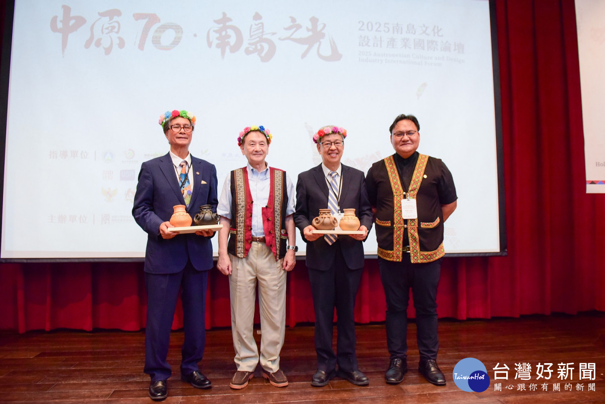「中原70．南島之光」國際論壇貴賓合影。(左起：監察委員鴻義章、中原大學董事長張光正、前副總統陳建仁、原專班主任魯瑪夫)