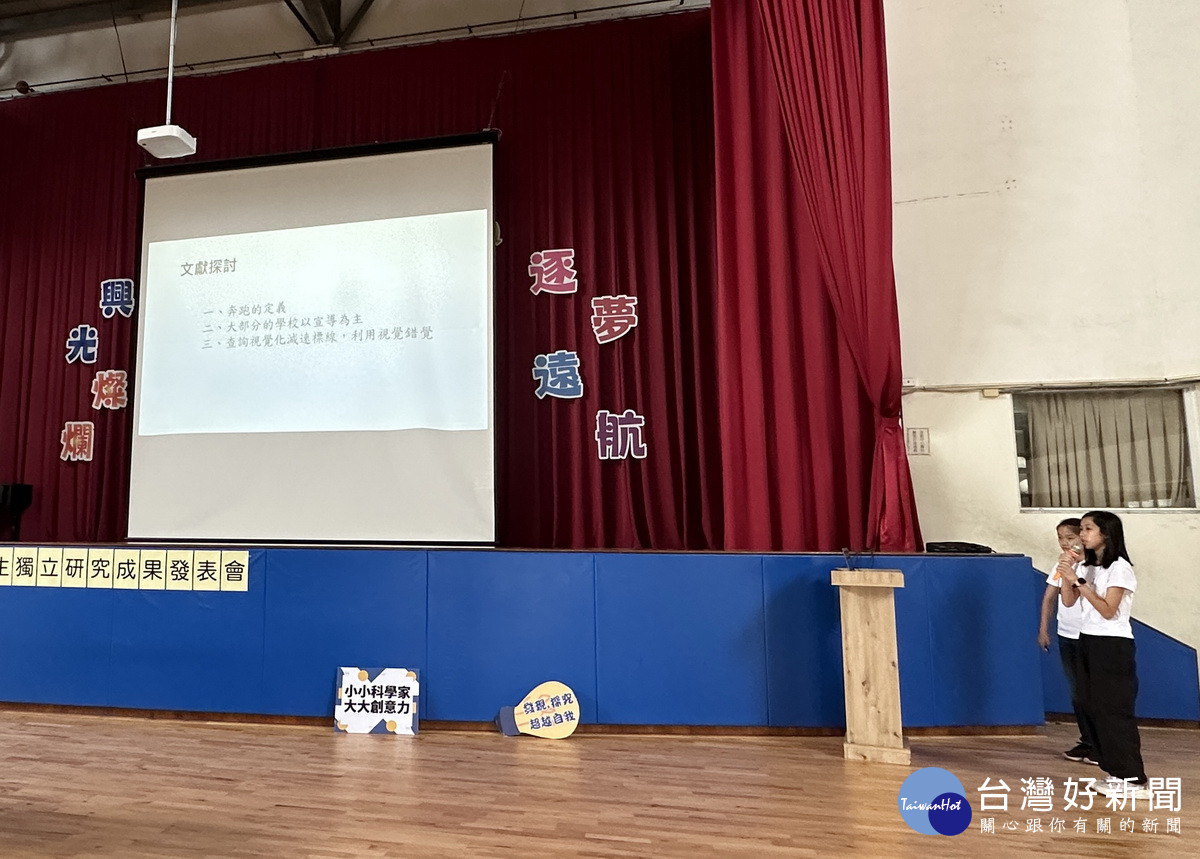 四組優選同學上台報告。（記者扶小萍攝）