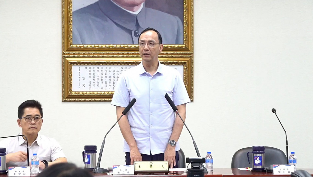 中國國民黨黨主席朱立倫（中）。（圖／翻攝自中國國民黨Facebook直播）