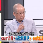 （圖／翻攝三立LIVE新聞YT）