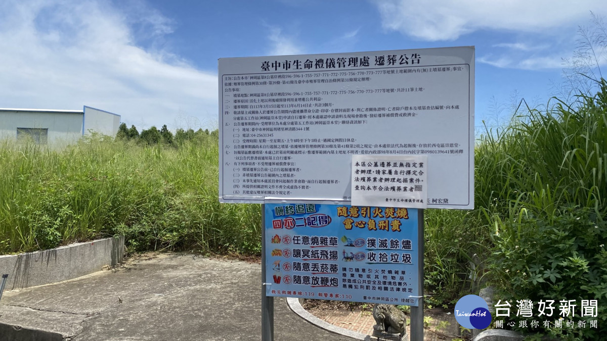 台中市神岡區第2、3、8號公墓遷葬工程預計年底前完成，可釋出4.6公頃綠地。