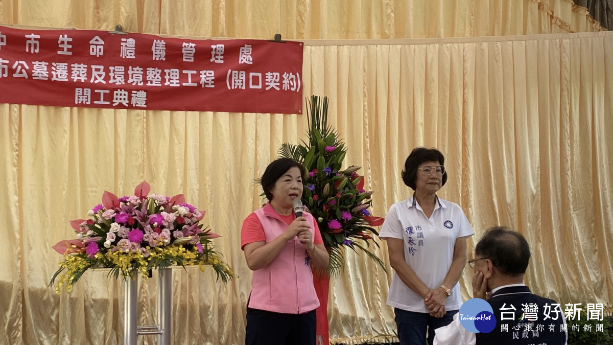 立委楊瓊瓔致詞。