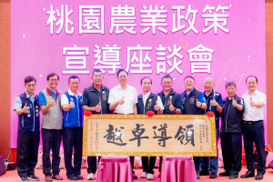 張市長鼓勵持續挹注資源推動農業發展。