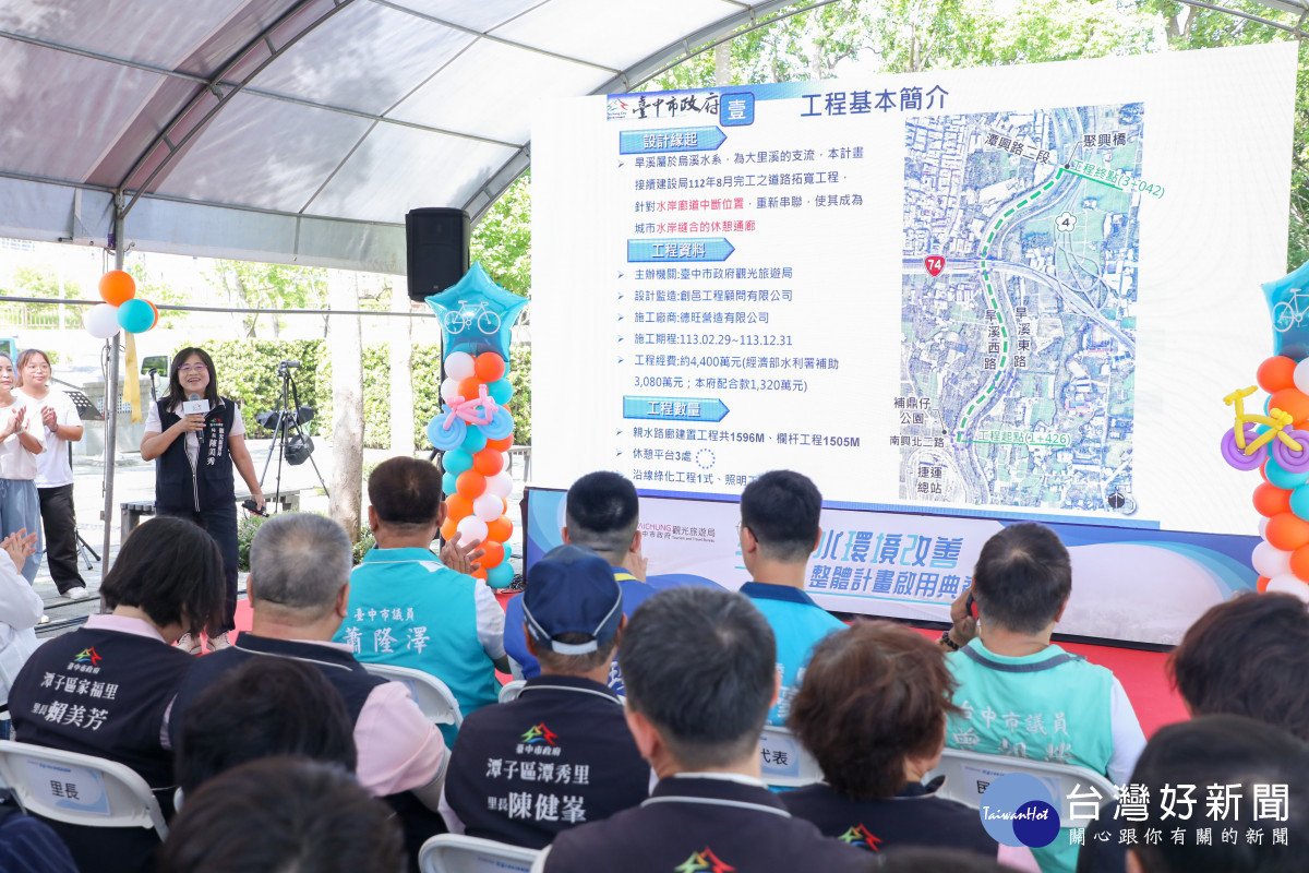 觀旅局長陳美秀簡報旱溪水環境改善整體計畫