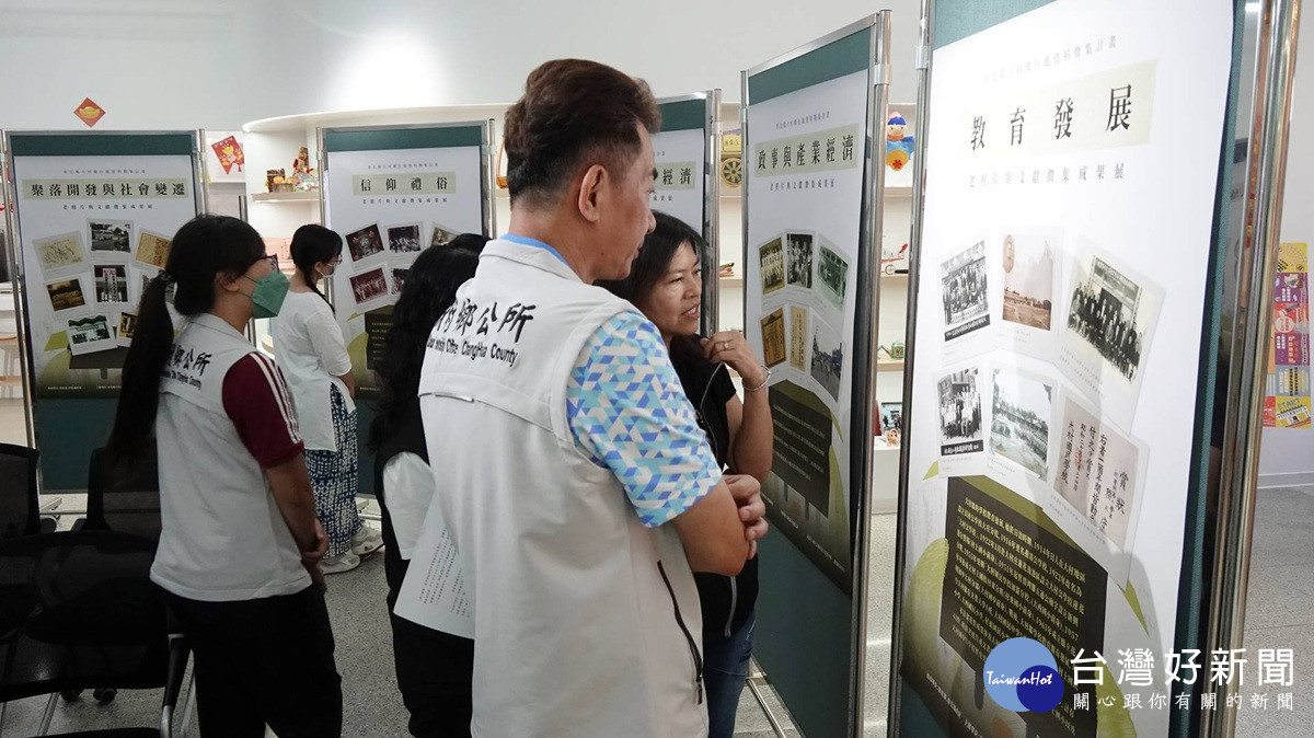 大村鄉老照片與文獻徵集成果展   歷史風華再現 凝聚文化保存意識