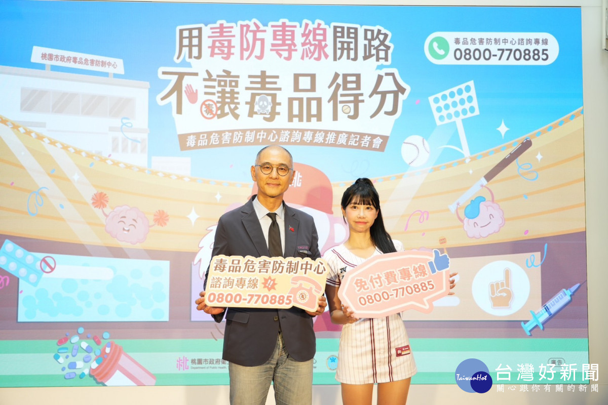 桃市毒防中心反毒大使。