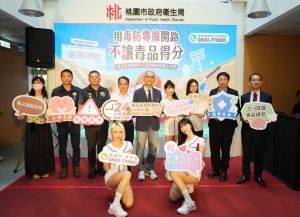 桃市毒防諮詢專線推廣記者會大合照。