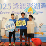 「2025泳渡澎湖灣」週末盛大登場　2,300位選手蓄勢待發