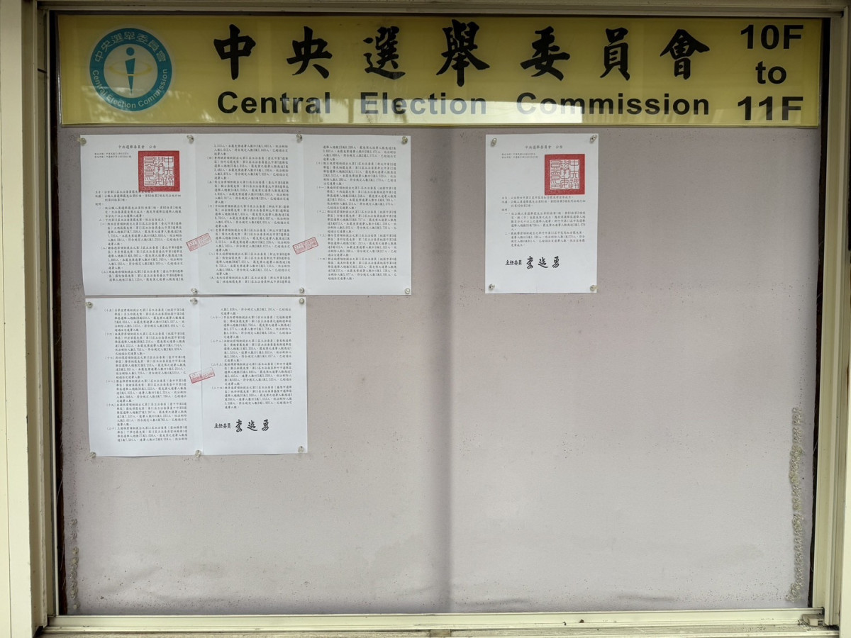 （圖／中央選舉委員會提供）