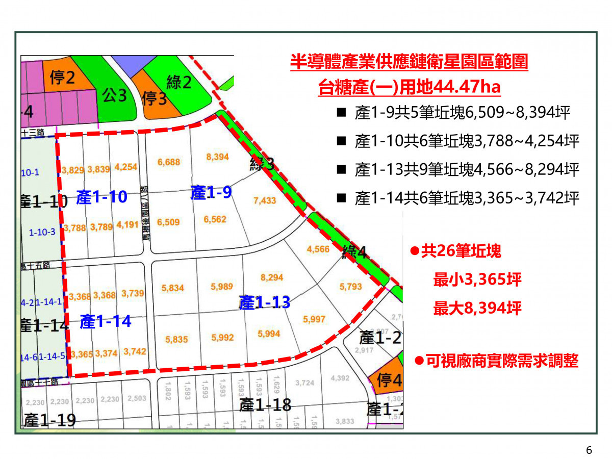 嘉義縣「馬稠後半導體產業供應鏈衛星園區」將於7月中旬公告招商／嘉義縣府提供