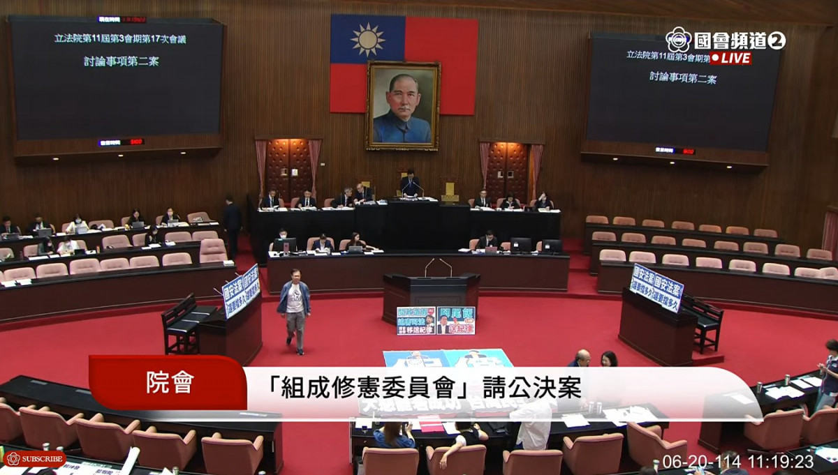 （圖／翻攝自國會頻道YouTube）