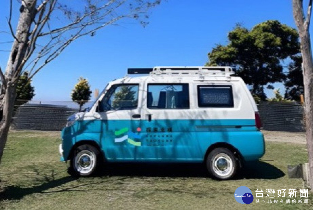桃園市政府風景管理處將推出「探索北橫號」品牌宣傳車。