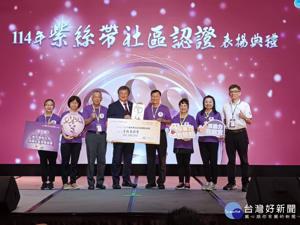 彰化市向陽社區。圖／彰化縣政府提供