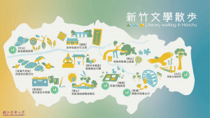 打開新竹文學散步App，跟著實境遊戲互動式導覽一起。