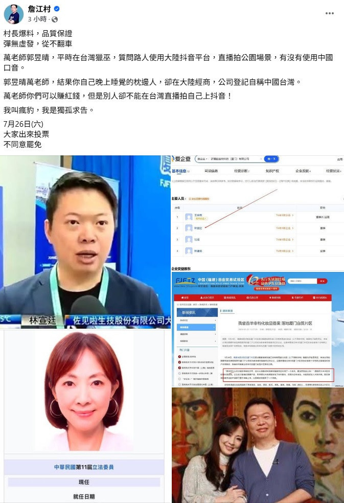 （圖／翻攝詹江村臉書）<br />
