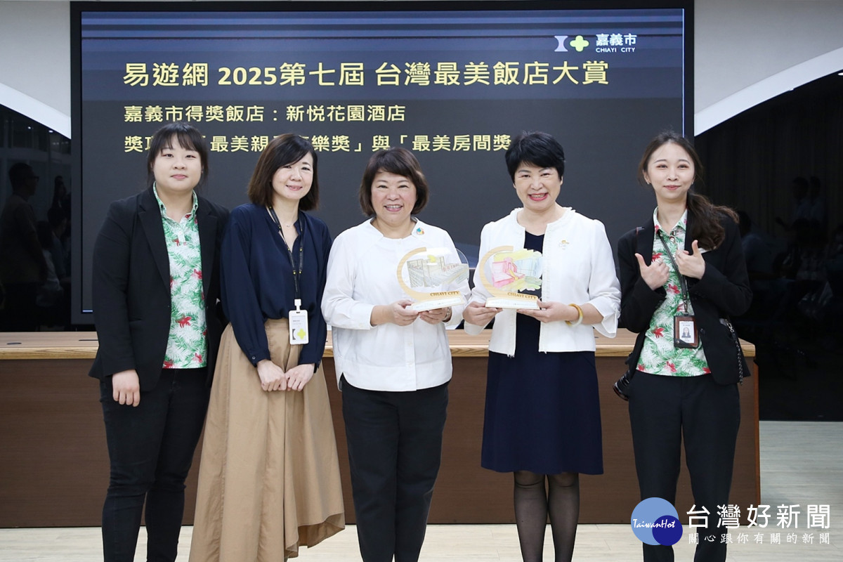 嘉義市新悦花園酒店自2020年起連續5年獲獎，今年再度榮獲「最美親子享樂獎」與「最美房間獎」雙料大獎／嘉義市府提供