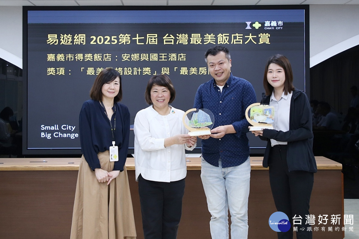 嘉義市安娜與國王酒店首次參賽以黑馬之姿，拿下「最美風格設計獎」與「最美房間獎」／嘉義市府提供