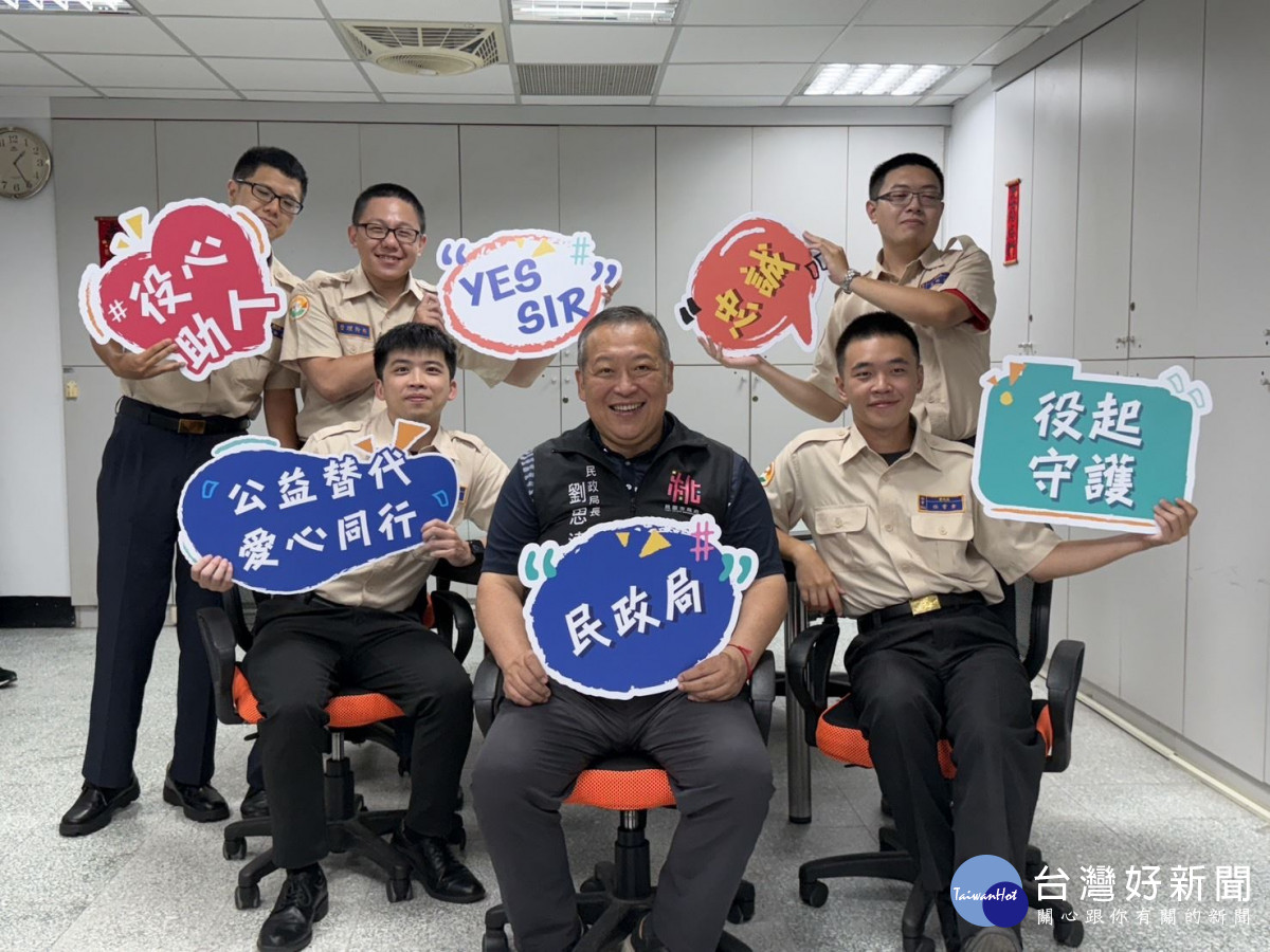 局長劉思遠與替代役公益大使團合影。
