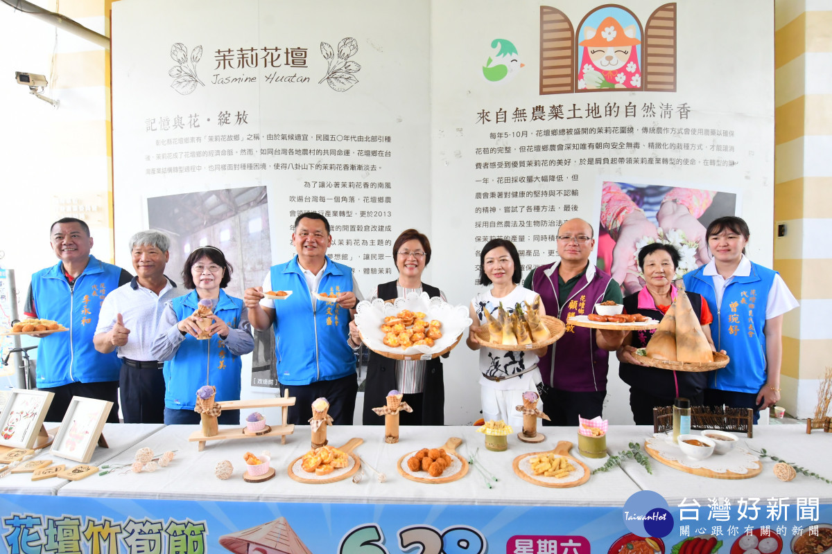 2025世界茉莉盛典×花壇竹筍節，6/28茉莉花壇夢想館登場。圖／記者鄧富珍攝