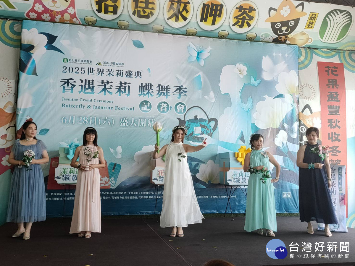 2025世界茉莉盛典×花壇竹筍節，6/28茉莉花壇夢想館登場。圖／記者鄧富珍攝