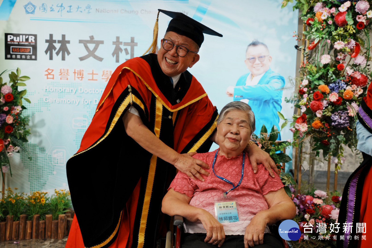 林文村特別將榮耀獻給91歲到場觀禮的母親／中正大學提供