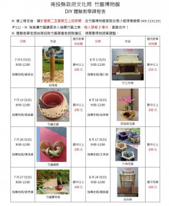 只有八個場次，手刀快搶。（文化局提供）