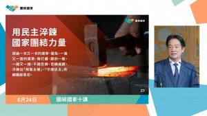 （圖／翻攝自賴清德YouTube）