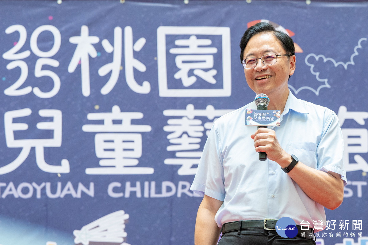 桃園市長張善政於「2025桃園兒童藝術節記者會」中致詞。