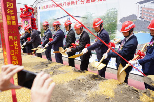 行政執行署新竹分署新建辦公大樓開工動土。