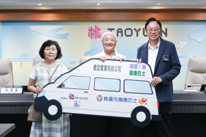 億企實業公司捐贈復康巴士。