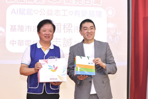 基隆引進AI公益新模式　攜手中華電信陪伴長者共學共好