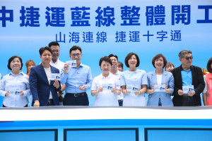 中捷藍線市府舉辦整體工程動工典禮