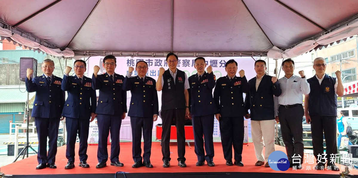 桃園市長張善政與桃園市政府警察局主管合影。